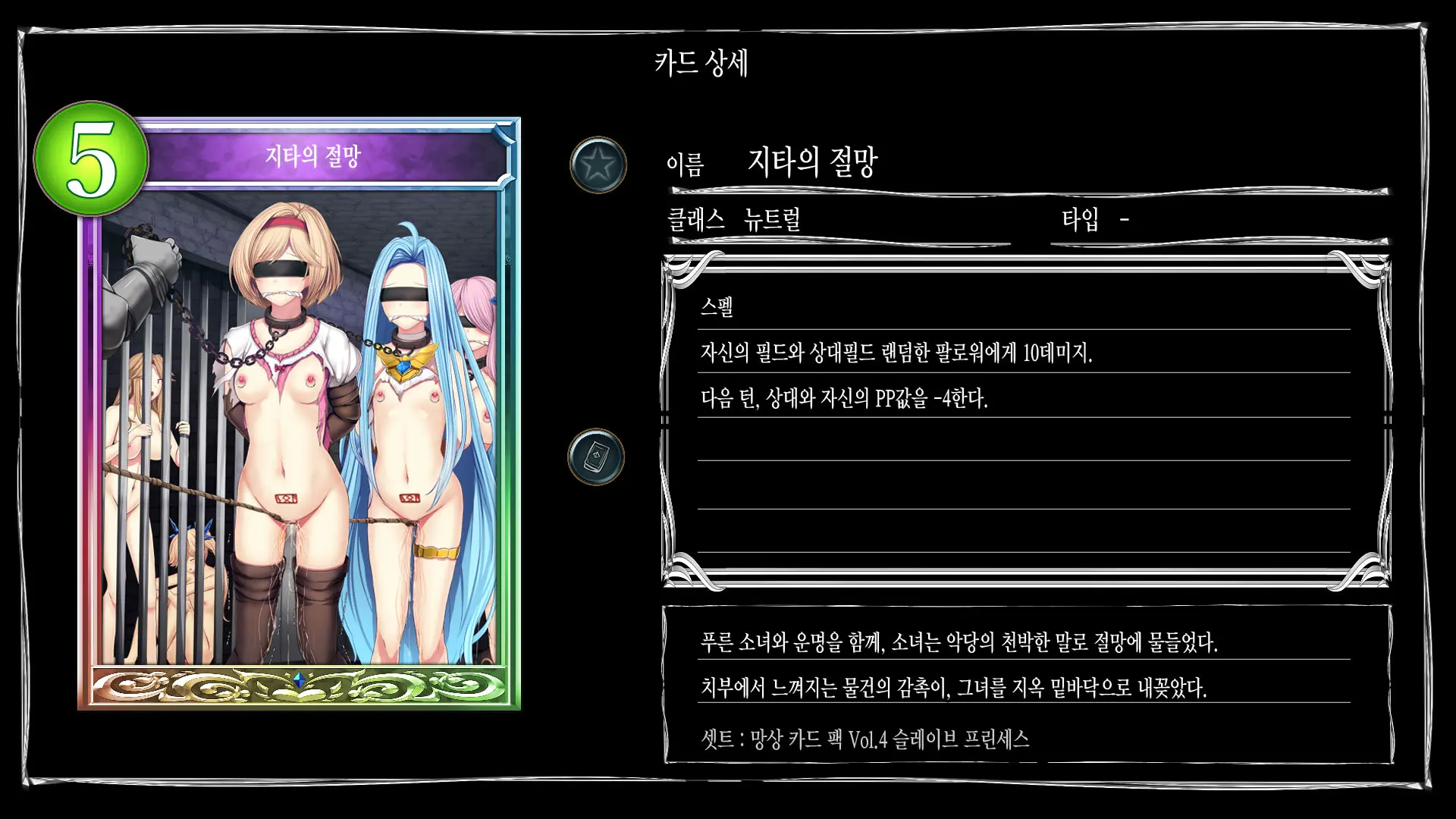 Mousouverse -H Card CG Shuu- Vol. 4